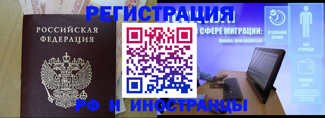 где прописаться в Анапе