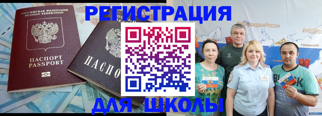 купить прописку в Анапе