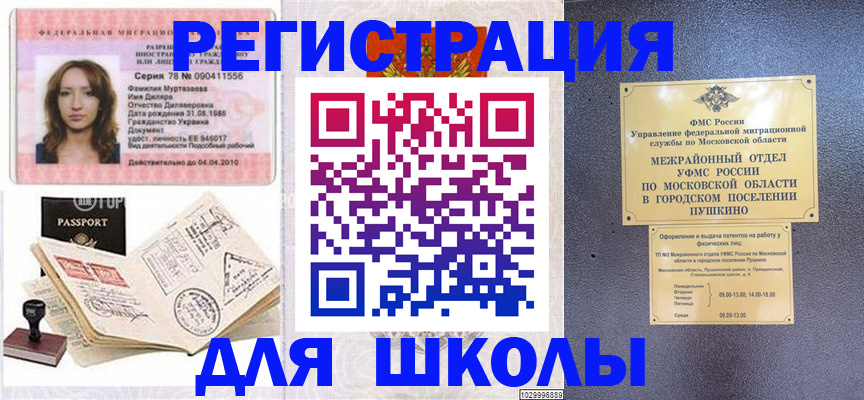 временная регистрация госуслуги в Анапе